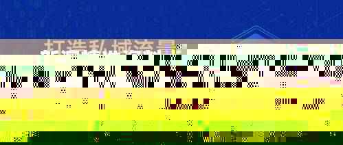 新澳精准资料大放送:267期免费数据解析,科技版YDU915.92深度解读