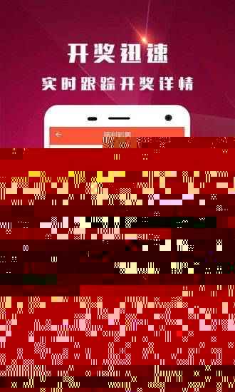 2024澳门今晚开奖特马预测，智慧版JLK131.26安全分析策略