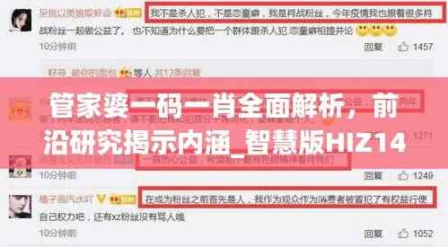 管家婆一码一肖全面解析,前沿研究揭示内涵_智慧版HIZ140.92