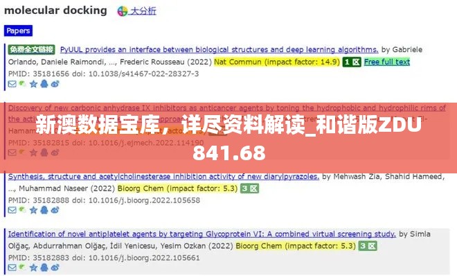 新澳数据宝库,详尽资料解读_和谐版ZDU841.68