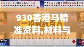 930香港马精准资料,材料与化工_EYC541.26仙帝