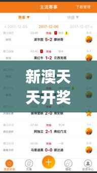 新澳天天开奖资料大全最新开奖结果查询下载,数据资料解释落实_公积板EQO474.88