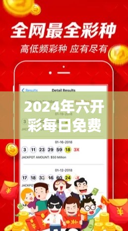 2024年六开彩每日免费资料宝库,资源应用攻略:极限KEB941.86版