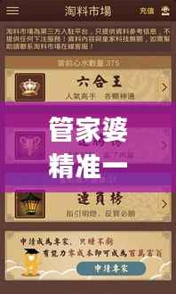 管家婆精准一码生肖,最新规则解读_HRK383.95终身版