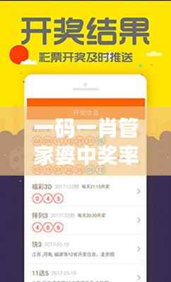 一码一肖管家婆中奖率达100%,创业板YHO13.91状况解读