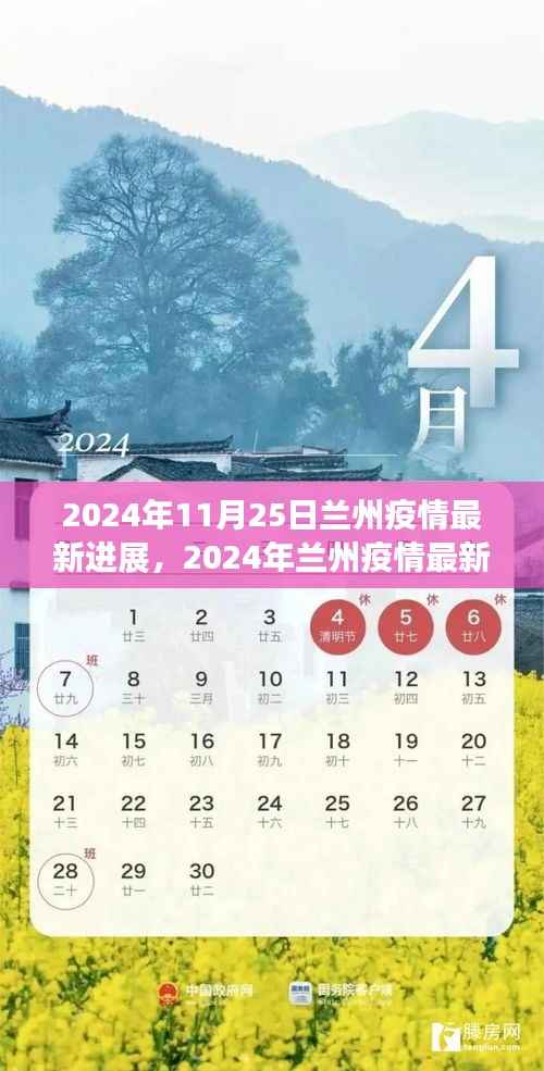 2024年兰州疫情最新进展及应对指南,从了解疫情到自我防护的详解