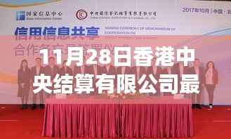 香港中央结算有限公司最新科技持股,革新体验,重塑生活