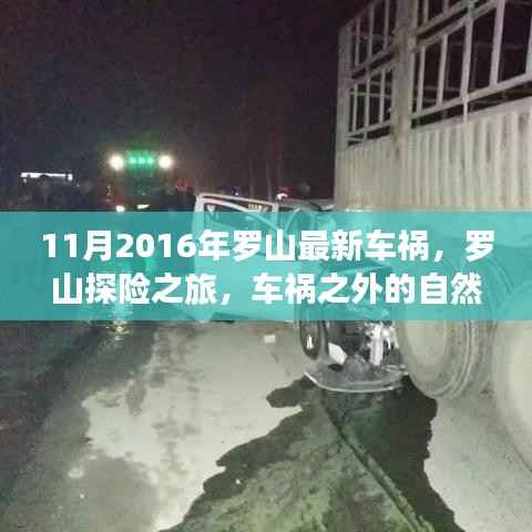 回眸最初 第20页