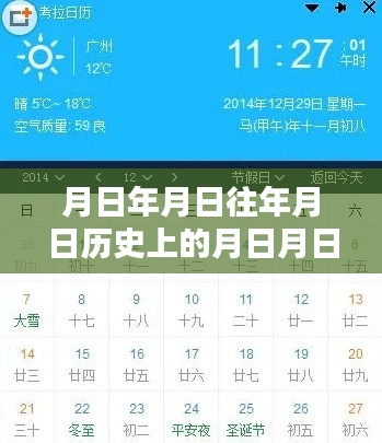 月日年月日实时行情网评测与使用指南,历史行情、实时动态一网打尽